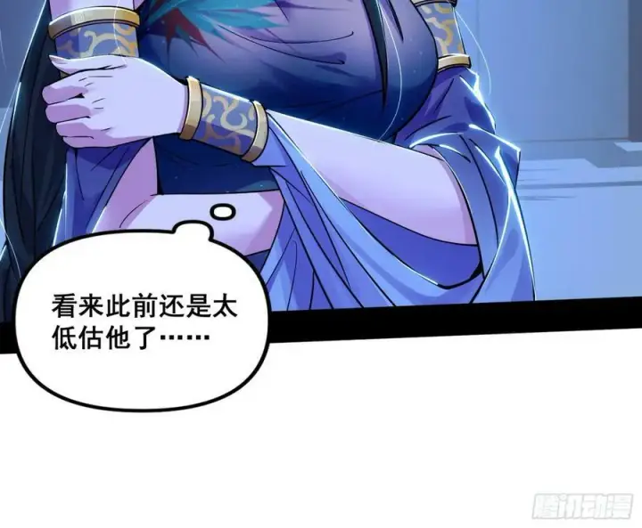 《我为邪帝》颜如玉的计划 2图7