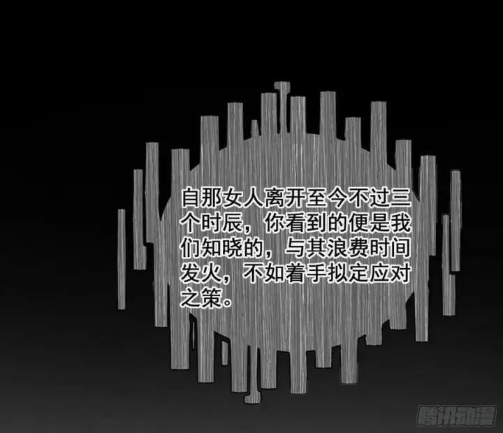 《我为邪帝》颜如玉的计划 2图82
