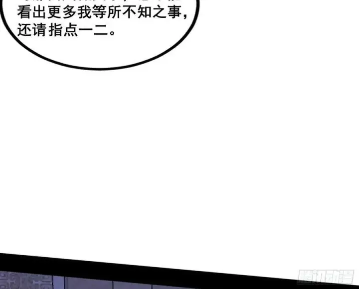 《我为邪帝》颜如玉的计划 2图86