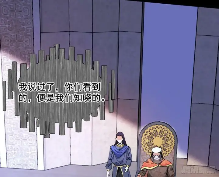 《我为邪帝》颜如玉的计划 2图87