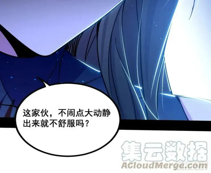 《我为邪帝》颜如玉的计划 2图9