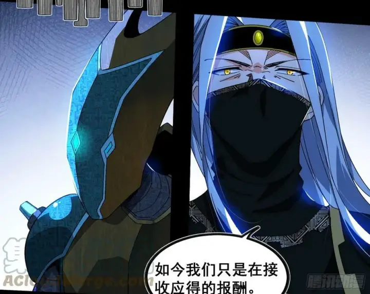 《我为邪帝》颜如玉的计划 2图97