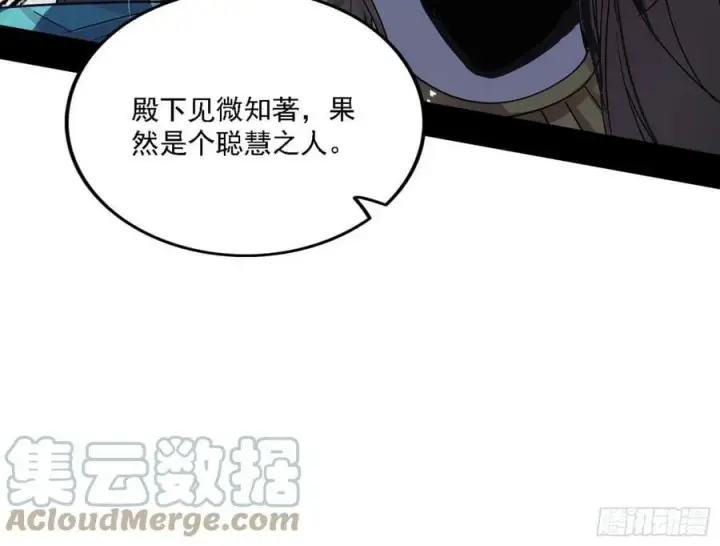 《我为邪帝》颜如玉的心思与蛰伏的西岚薇图101