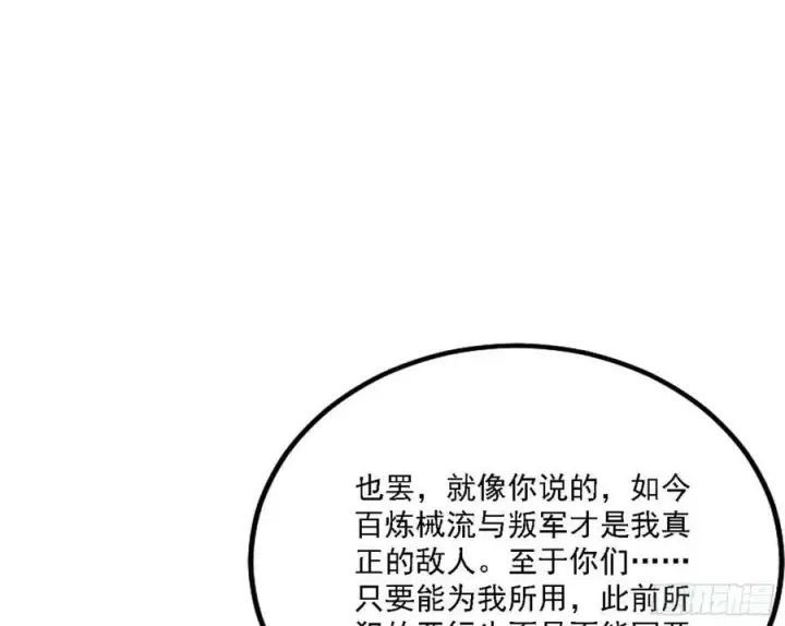 《我为邪帝》颜如玉的心思与蛰伏的西岚薇图102