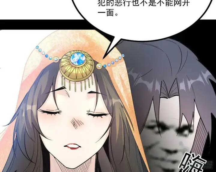 《我为邪帝》颜如玉的心思与蛰伏的西岚薇图103