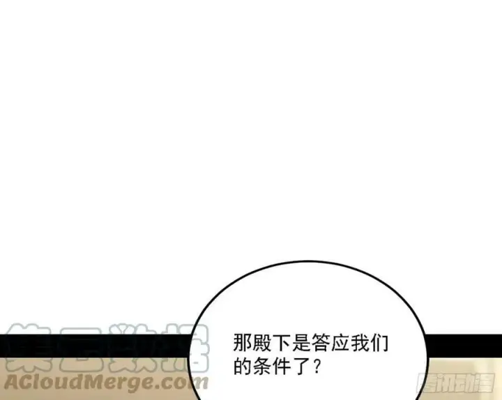 《我为邪帝》颜如玉的心思与蛰伏的西岚薇图105
