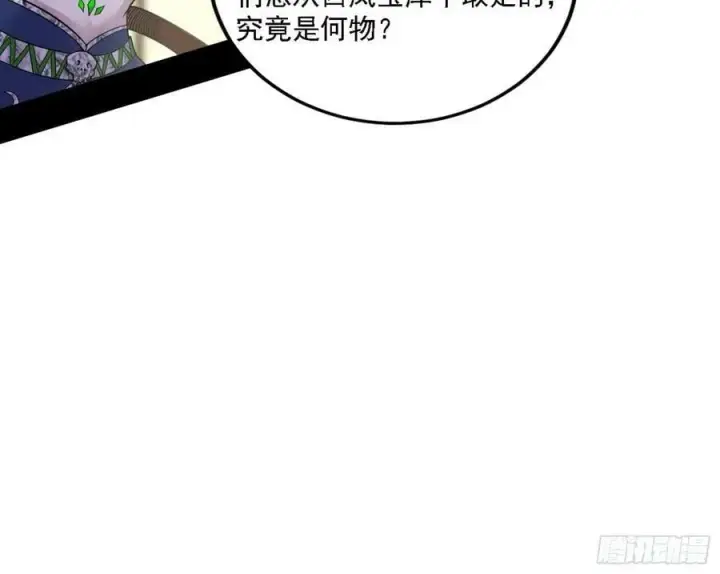 《我为邪帝》颜如玉的心思与蛰伏的西岚薇图107