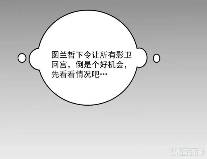 《我为邪帝》颜如玉的心思与蛰伏的西岚薇图11