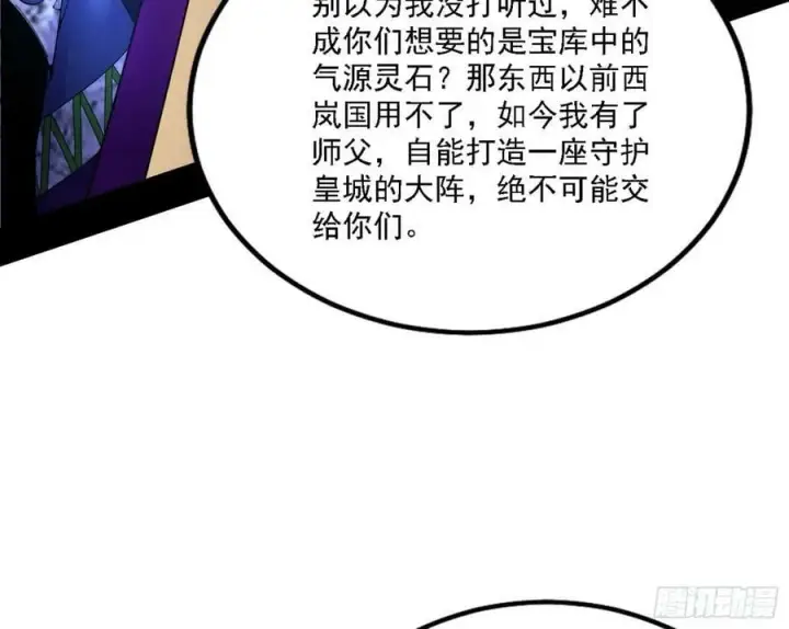 《我为邪帝》颜如玉的心思与蛰伏的西岚薇图110