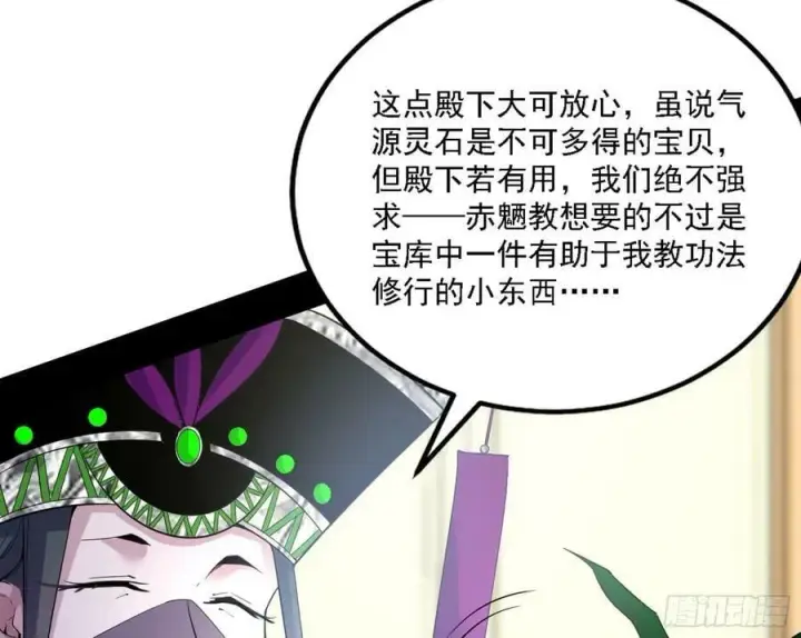 《我为邪帝》颜如玉的心思与蛰伏的西岚薇图111