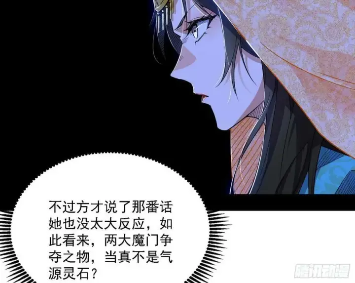 《我为邪帝》颜如玉的心思与蛰伏的西岚薇图114