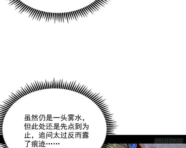 《我为邪帝》颜如玉的心思与蛰伏的西岚薇图115