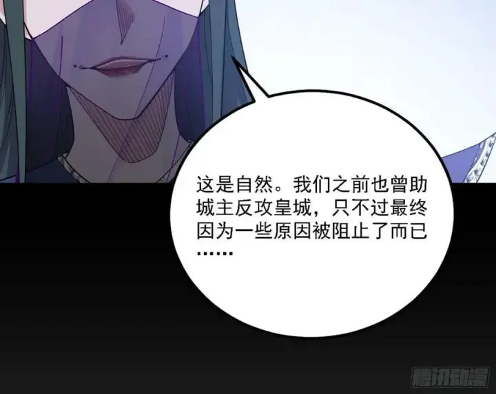 《我为邪帝》颜如玉的心思与蛰伏的西岚薇图119