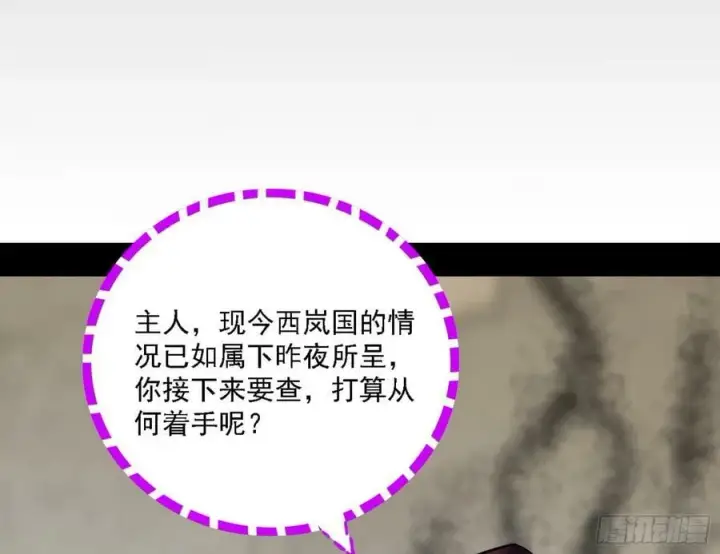 《我为邪帝》颜如玉的心思与蛰伏的西岚薇图12