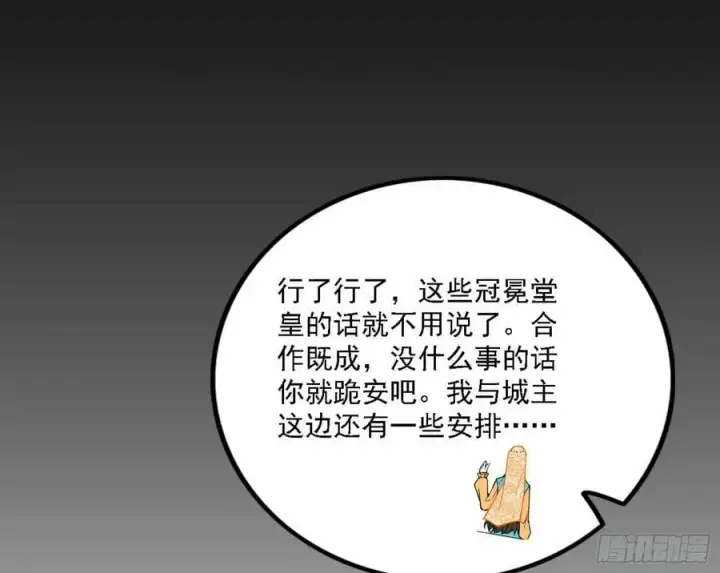 《我为邪帝》颜如玉的心思与蛰伏的西岚薇图120