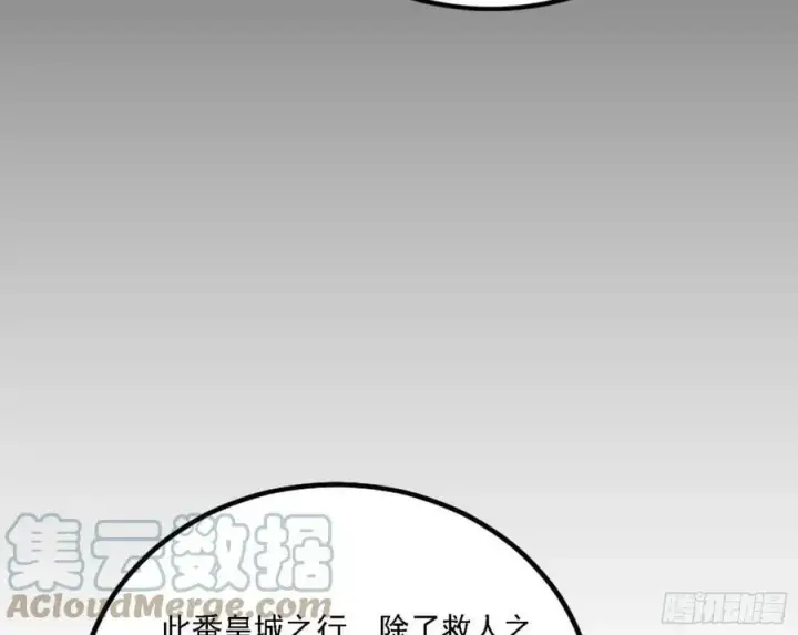 《我为邪帝》颜如玉的心思与蛰伏的西岚薇图121