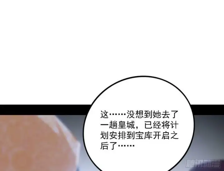 《我为邪帝》颜如玉的心思与蛰伏的西岚薇图124
