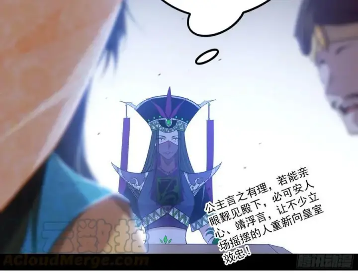 《我为邪帝》颜如玉的心思与蛰伏的西岚薇图125