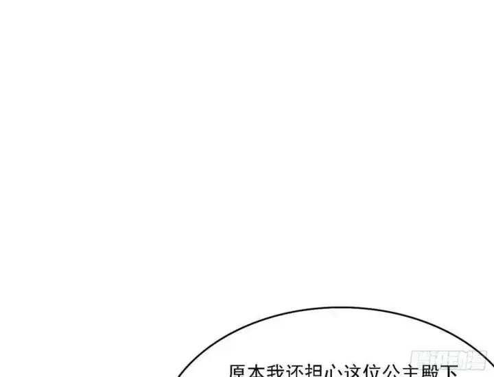 《我为邪帝》颜如玉的心思与蛰伏的西岚薇图127