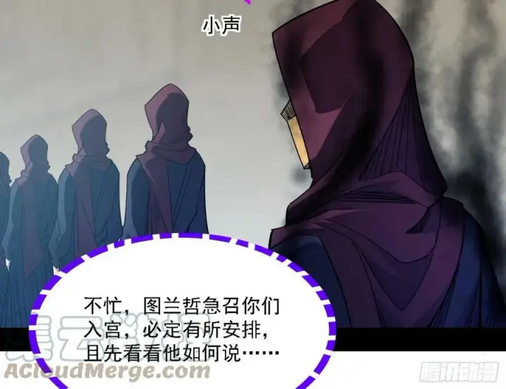《我为邪帝》颜如玉的心思与蛰伏的西岚薇图13