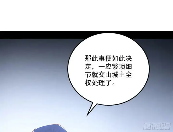 《我为邪帝》颜如玉的心思与蛰伏的西岚薇图134