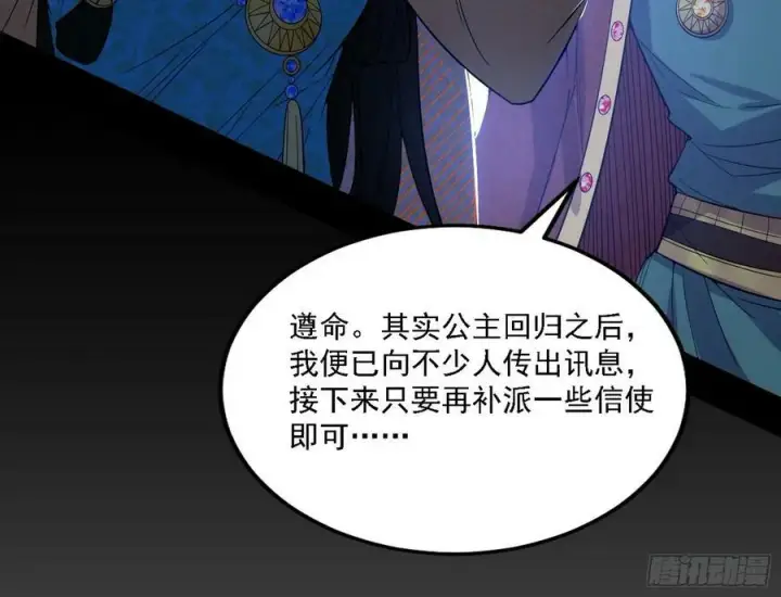 《我为邪帝》颜如玉的心思与蛰伏的西岚薇图136