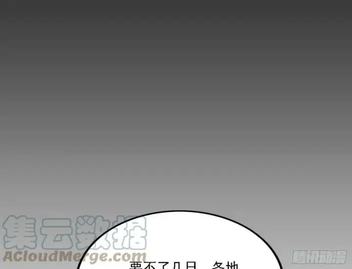 《我为邪帝》颜如玉的心思与蛰伏的西岚薇图137
