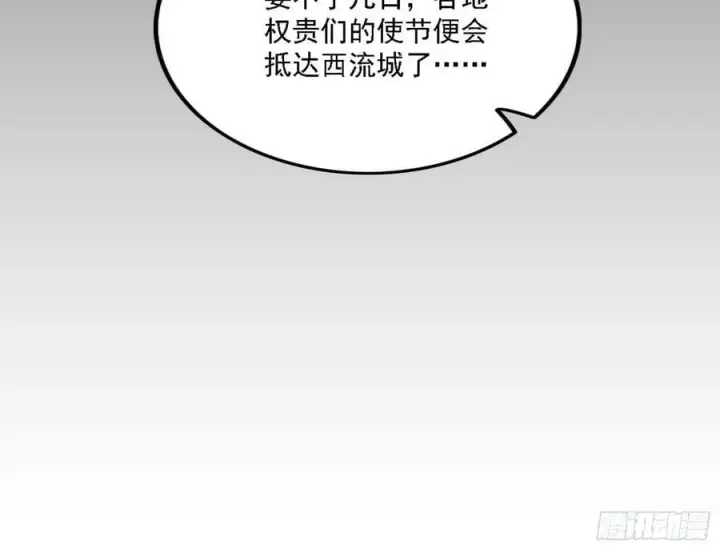 《我为邪帝》颜如玉的心思与蛰伏的西岚薇图138