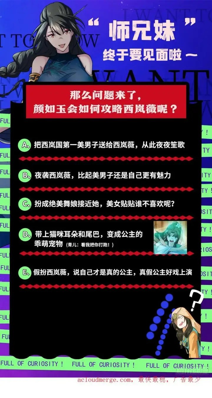 《我为邪帝》颜如玉的心思与蛰伏的西岚薇图139