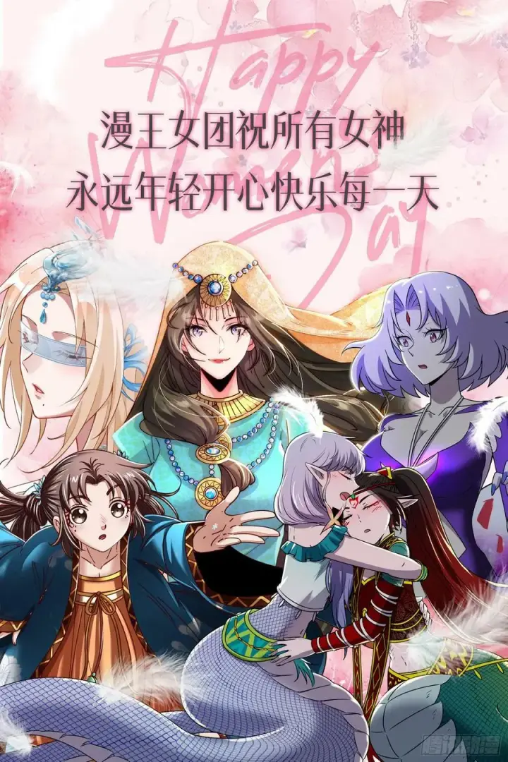 《我为邪帝》颜如玉的心思与蛰伏的西岚薇图140
