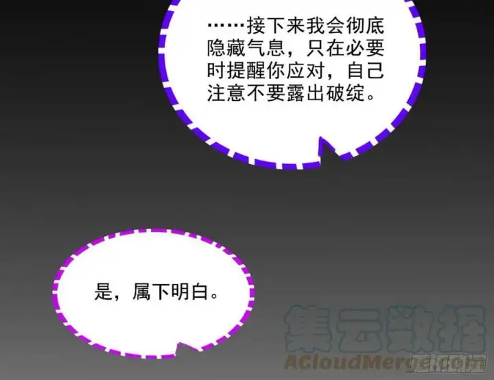 《我为邪帝》颜如玉的心思与蛰伏的西岚薇图17