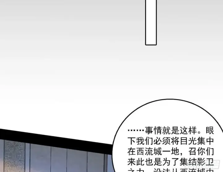 《我为邪帝》颜如玉的心思与蛰伏的西岚薇图19