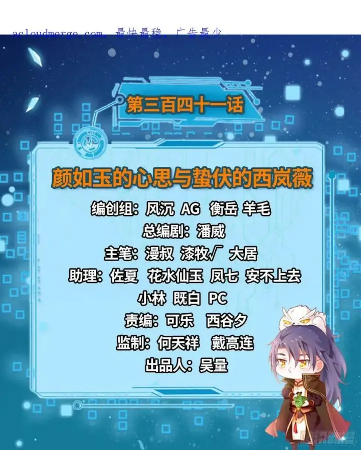 《我为邪帝》颜如玉的心思与蛰伏的西岚薇图2