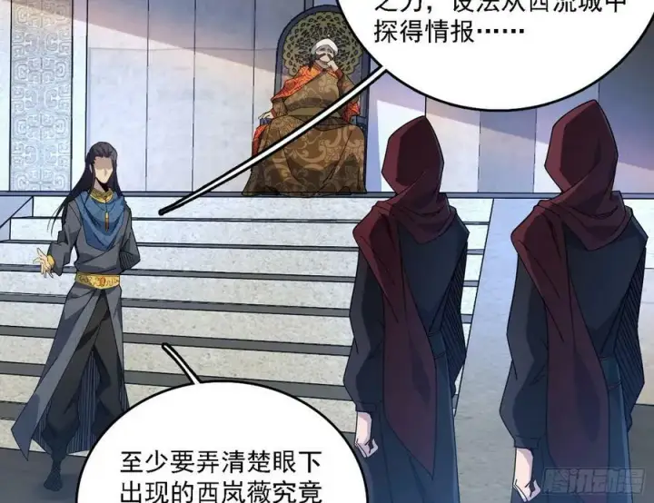 《我为邪帝》颜如玉的心思与蛰伏的西岚薇图20