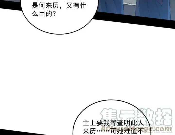 《我为邪帝》颜如玉的心思与蛰伏的西岚薇图21
