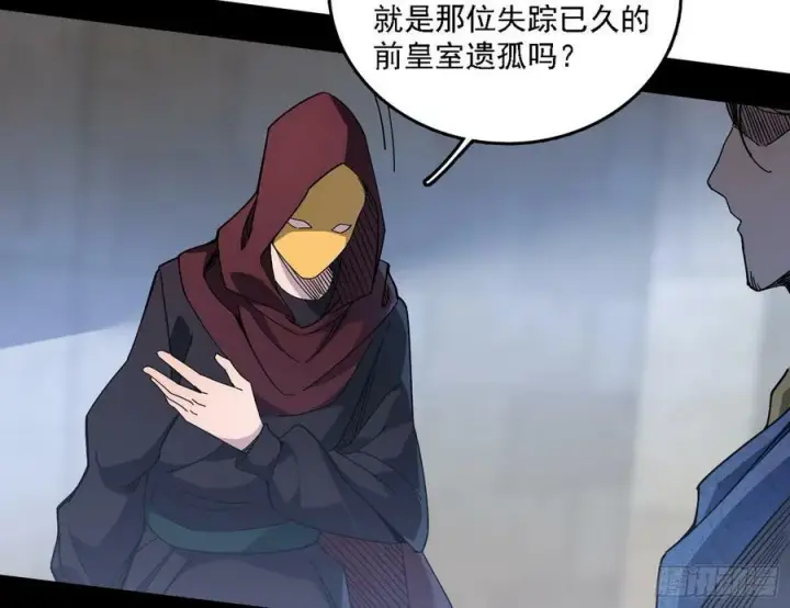 《我为邪帝》颜如玉的心思与蛰伏的西岚薇图22