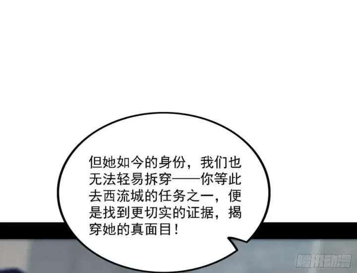 《我为邪帝》颜如玉的心思与蛰伏的西岚薇图26