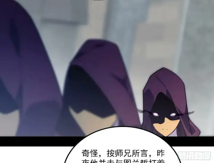 《我为邪帝》颜如玉的心思与蛰伏的西岚薇图27