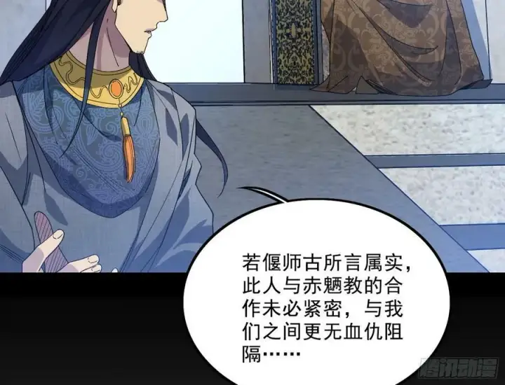 《我为邪帝》颜如玉的心思与蛰伏的西岚薇图30