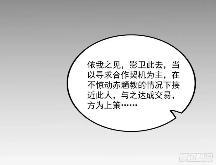 《我为邪帝》颜如玉的心思与蛰伏的西岚薇图32