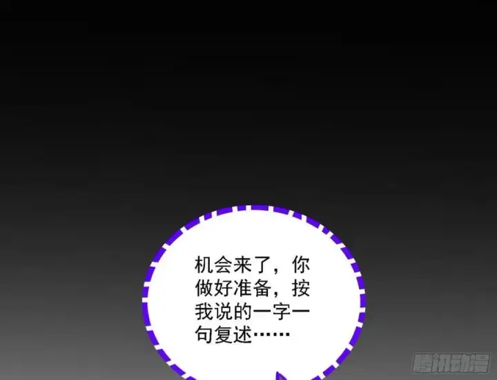 《我为邪帝》颜如玉的心思与蛰伏的西岚薇图35