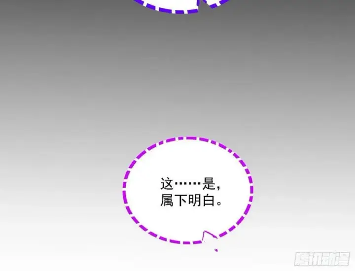 《我为邪帝》颜如玉的心思与蛰伏的西岚薇图36