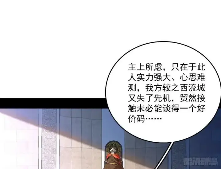 《我为邪帝》颜如玉的心思与蛰伏的西岚薇图40