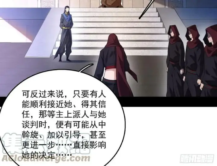 《我为邪帝》颜如玉的心思与蛰伏的西岚薇图41