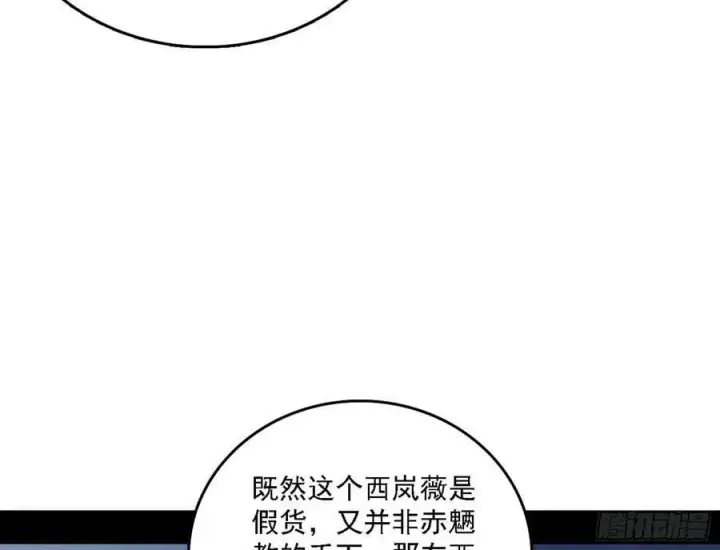 《我为邪帝》颜如玉的心思与蛰伏的西岚薇图42