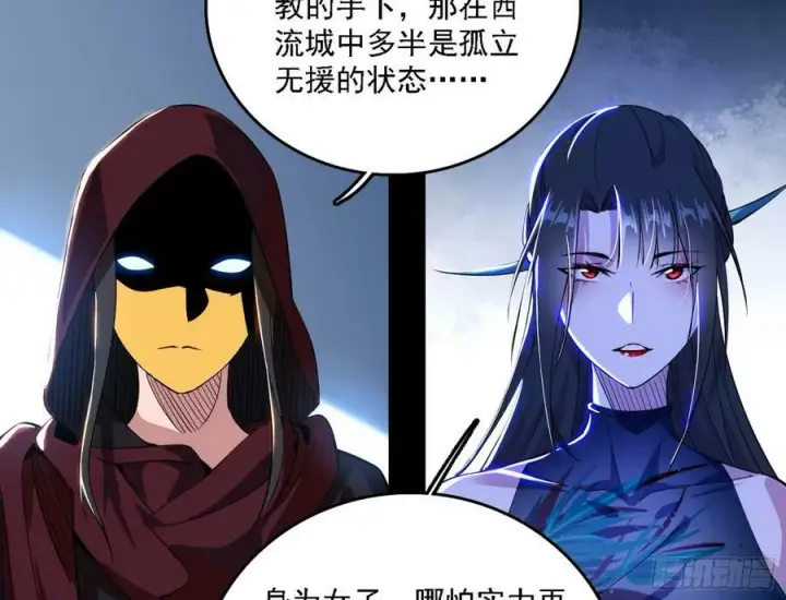 《我为邪帝》颜如玉的心思与蛰伏的西岚薇图43