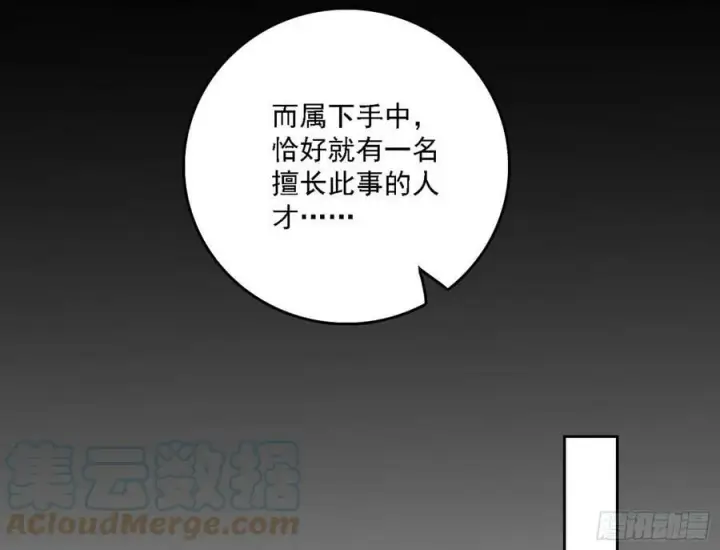 《我为邪帝》颜如玉的心思与蛰伏的西岚薇图45