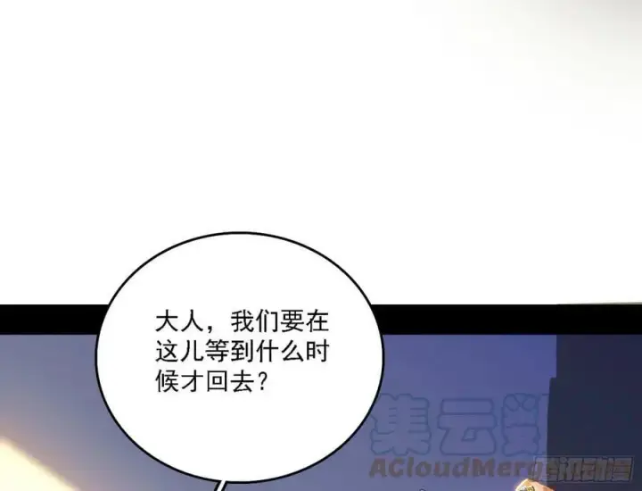 《我为邪帝》颜如玉的心思与蛰伏的西岚薇图49
