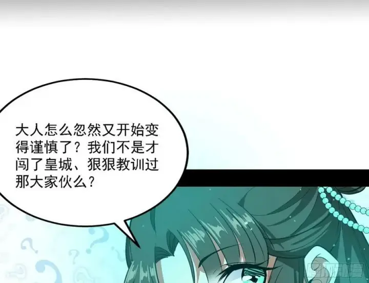 《我为邪帝》颜如玉的心思与蛰伏的西岚薇图52