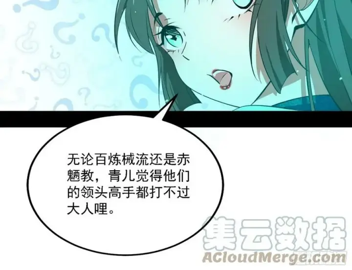 《我为邪帝》颜如玉的心思与蛰伏的西岚薇图53